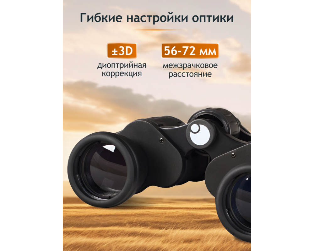 Бинокъл Levenhuk New Atom 8x40 18