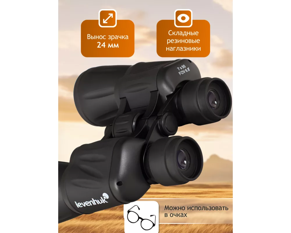 Бинокъл Levenhuk New Atom 7x50 16