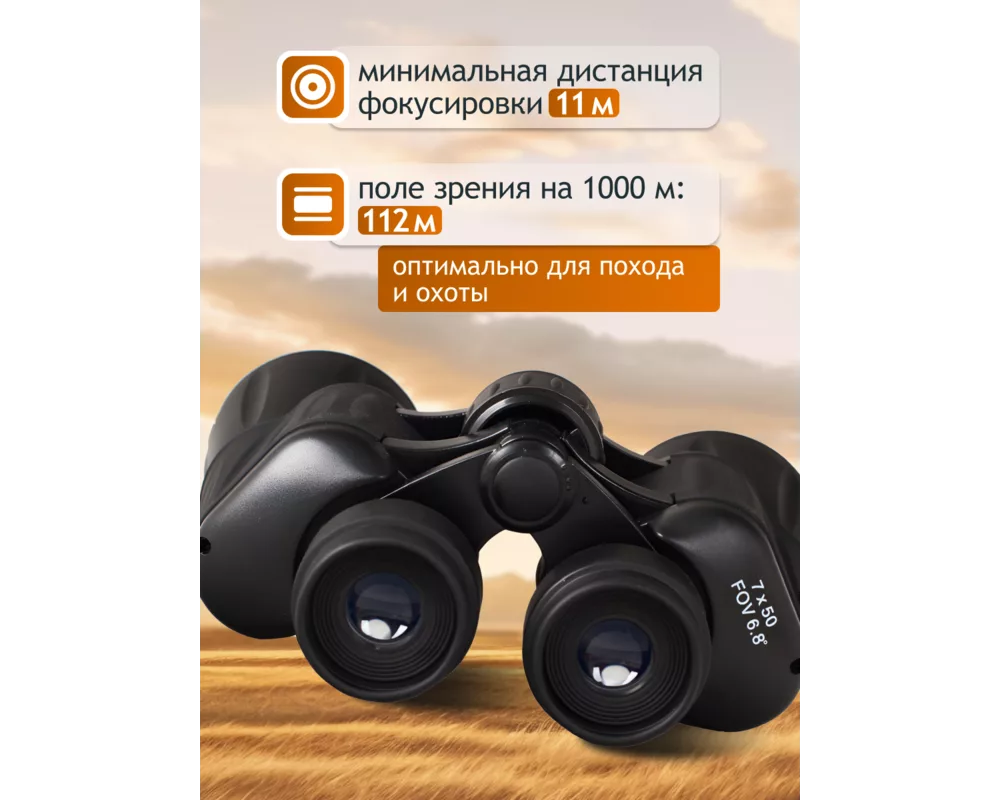 Бинокъл Levenhuk New Atom 7x50 17