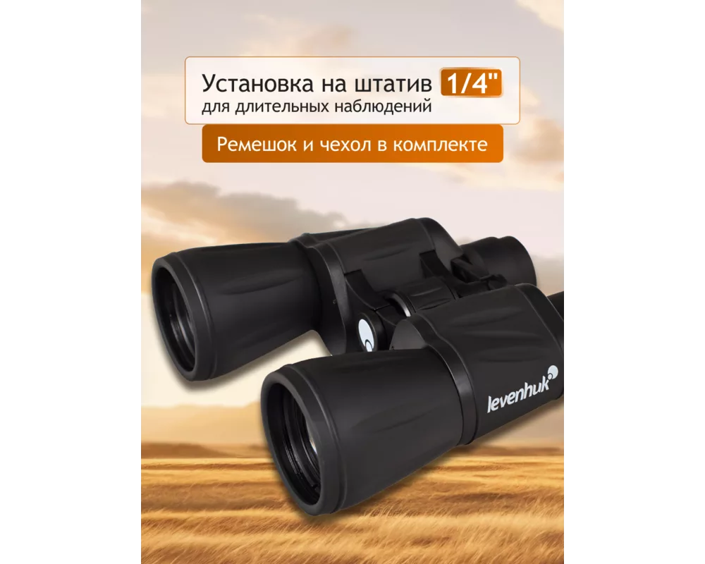 Бинокъл Levenhuk New Atom 7x50 19
