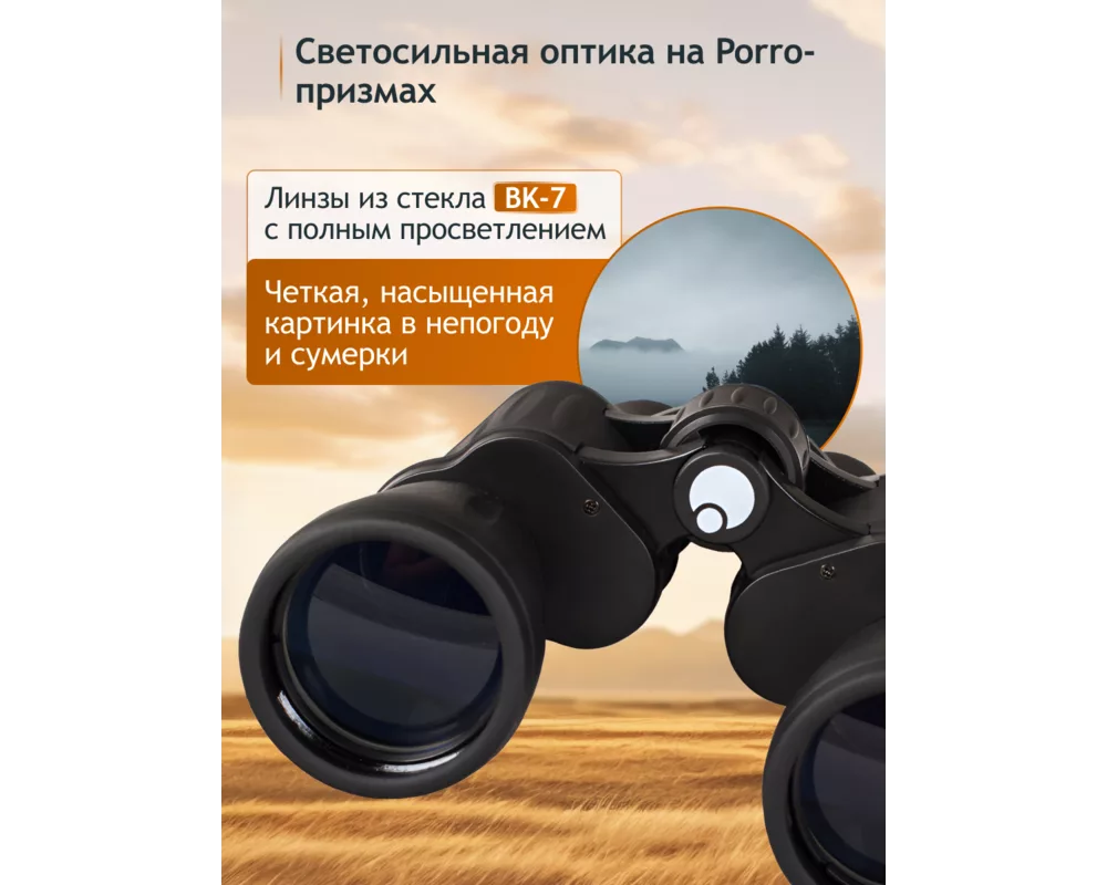 Бинокъл Levenhuk New Atom 7x50 15