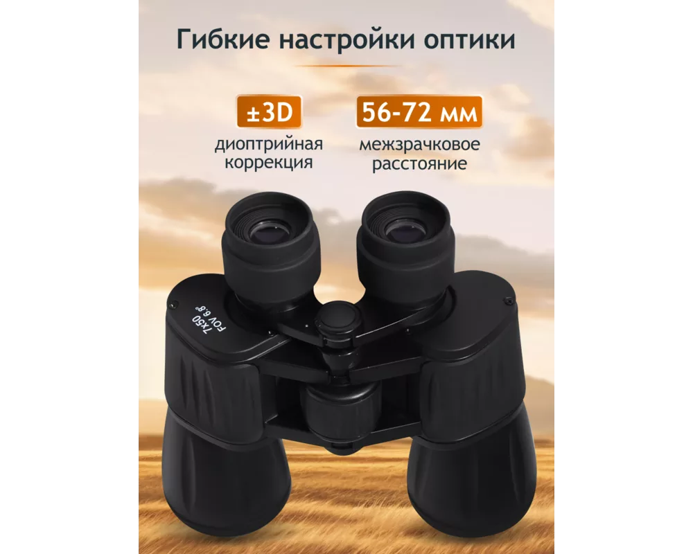 Бинокъл Levenhuk New Atom 7x50 18