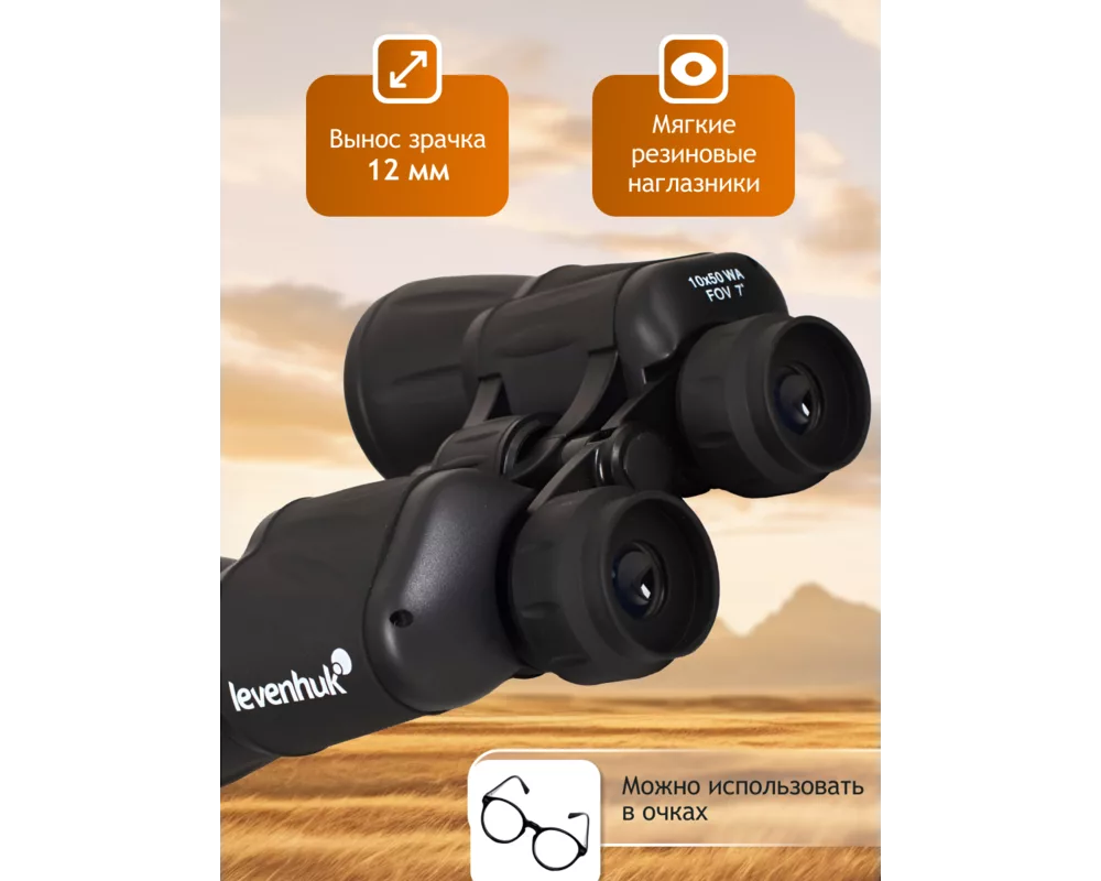 Бинокъл Levenhuk New Atom 10x50 16