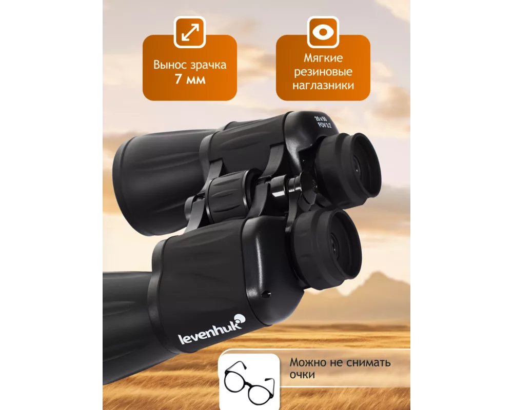 Бинокъл Levenhuk New Atom 20x50 16