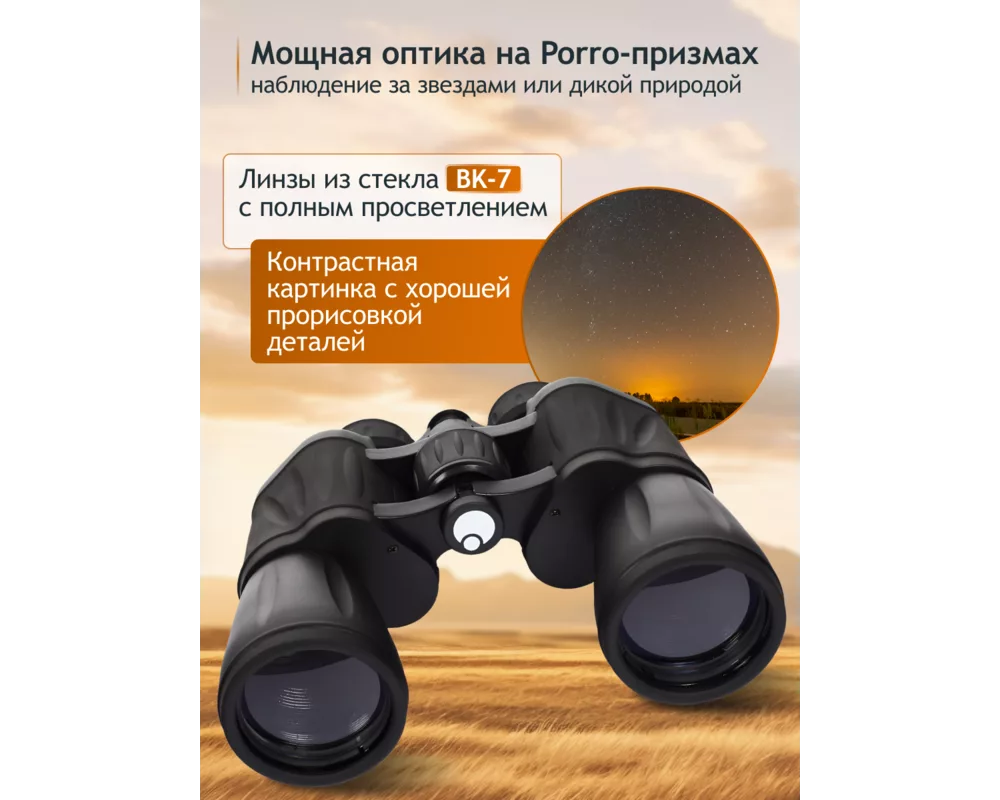 Бинокъл Levenhuk New Atom 20x50 15