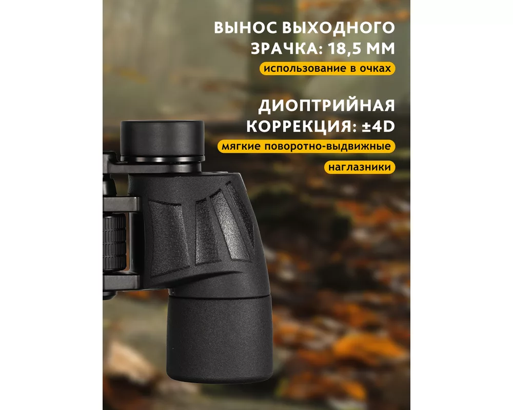 Бинокъл Levenhuk New Sherman BASE 8x40 16