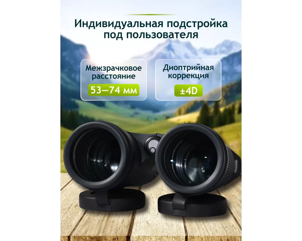 Бинокъл Levenhuk New Karma PLUS 10x42 17