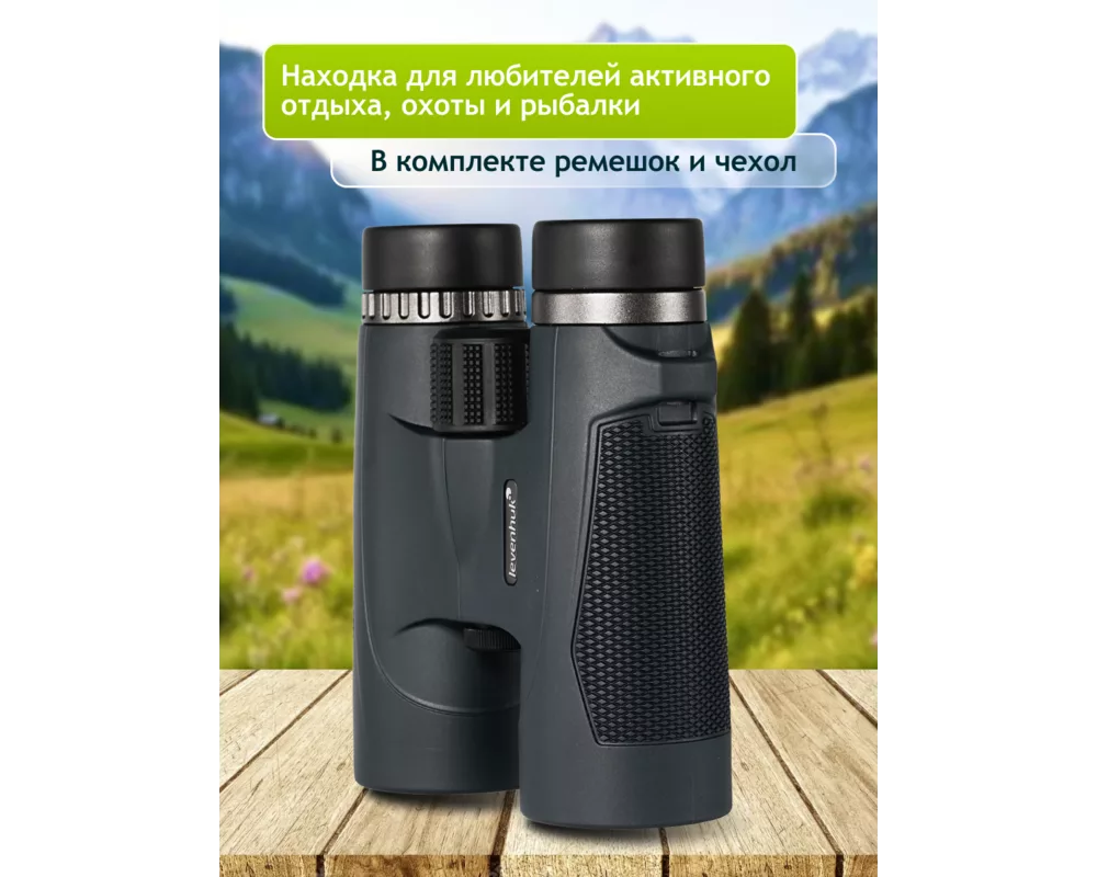 Бинокъл Levenhuk New Karma PLUS 10x42 19