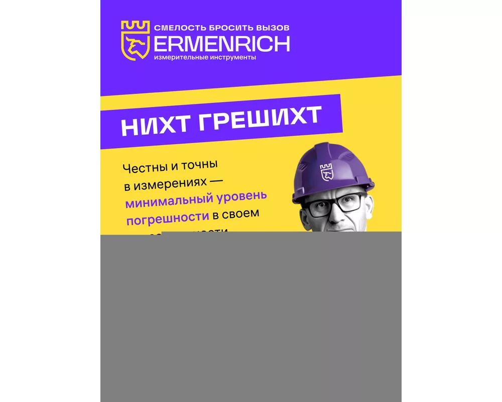 Ендоскоп Индустриален ендоскоп Ermenrich Seek VE80 3