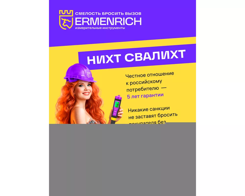 Нивелир Цифров нивелир Ermenrich Verk LD40 с лазер 2