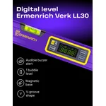 Нивелир Цифров нивелир Ermenrich Verk LL30 3