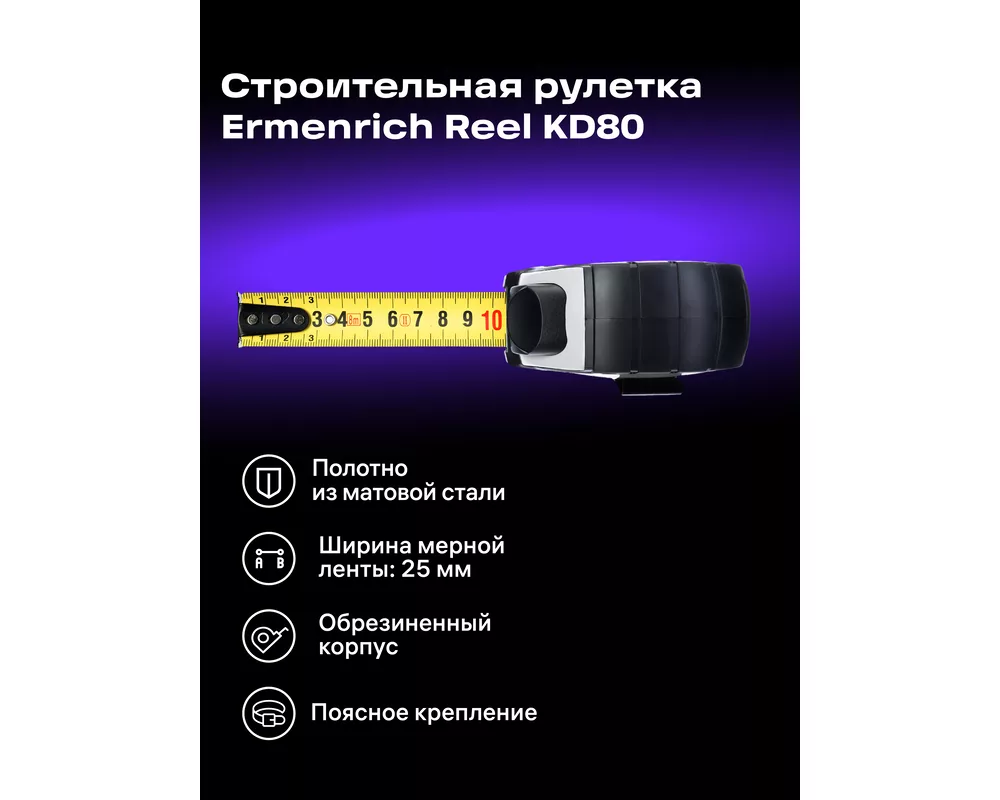 Ролетка Ролетка Ermenrich Reel KD80 12