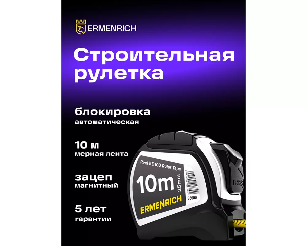 Ролетка Ролетка Ermenrich Reel KD100 11