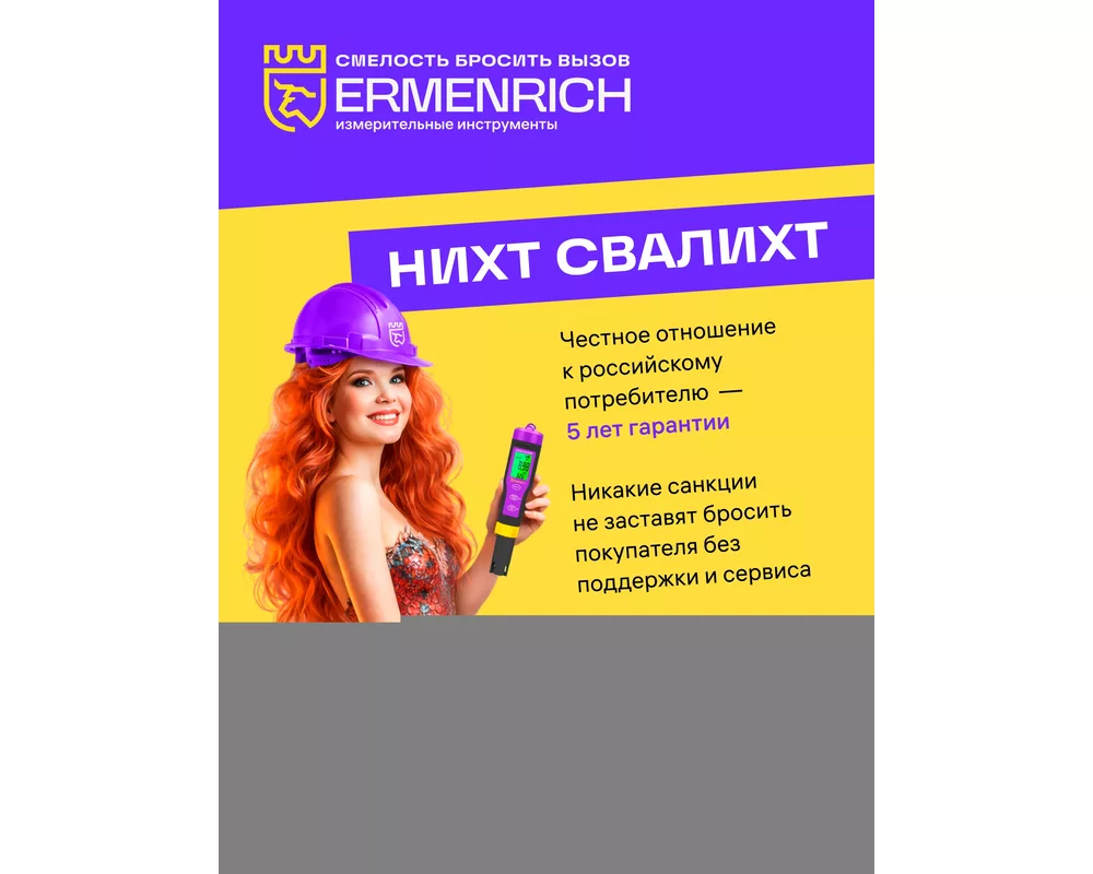 Ролетка Ролетка Ermenrich Reel SR50 5