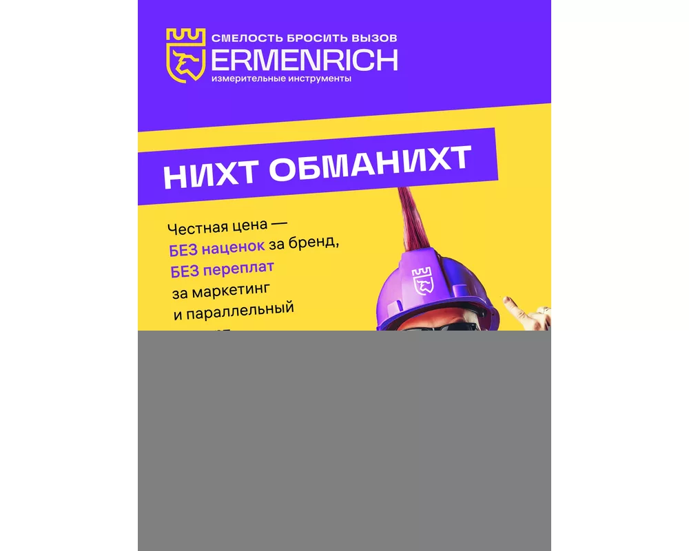 Ролетка Лазерен измерител Ermenrich Reel PLUS GS40 4
