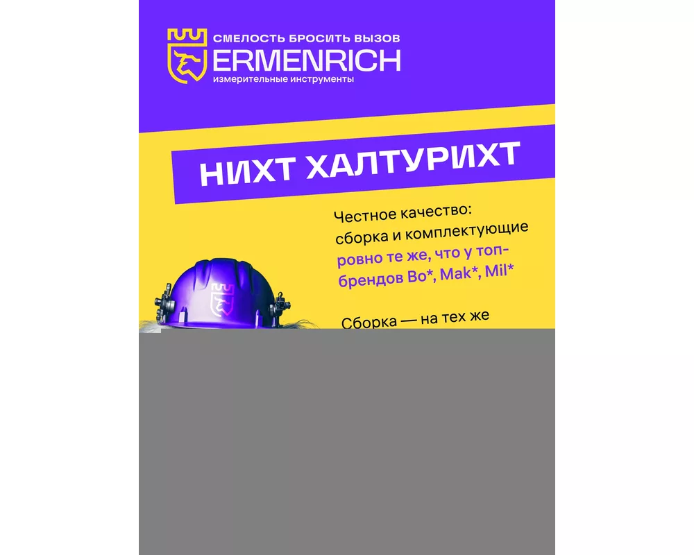 Ролетка Лазерен измерител Ermenrich Reel PLUS GS40 3