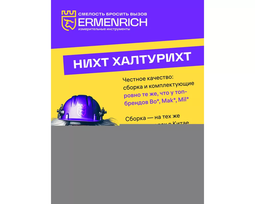 Нивелир Цифров нивелир с лазерен измерител 3 в 1 Ermenrich Verk LQ60 3
