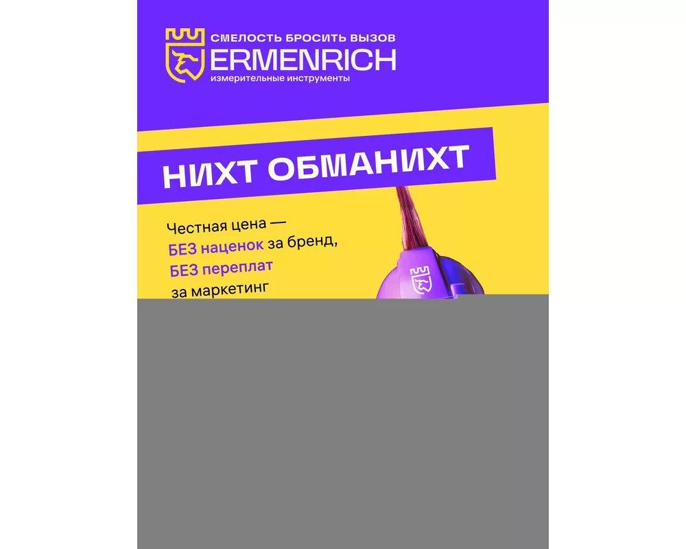 Нивелир Цифров нивелир с лазерен измерител 3 в 1 Ermenrich Verk LQ60 4