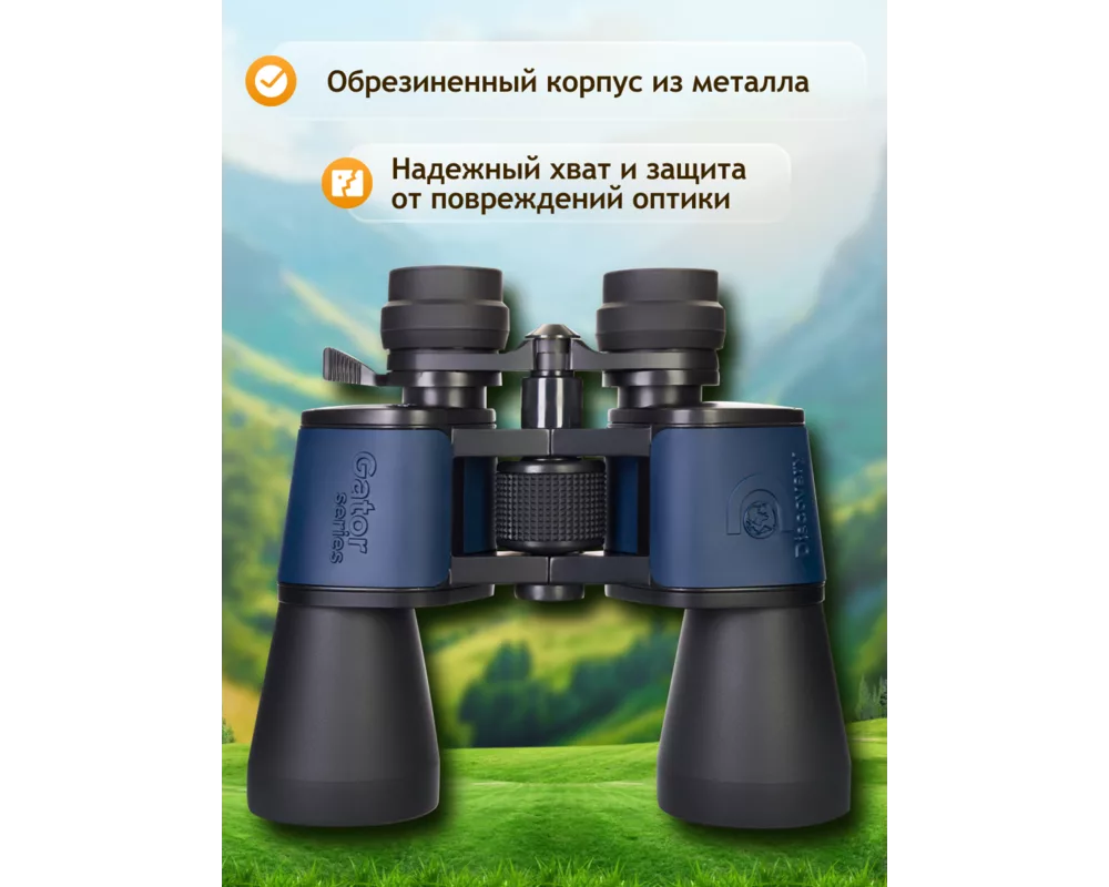 Бинокъл Levenhuk Discovery New Gator 10–30x50 18