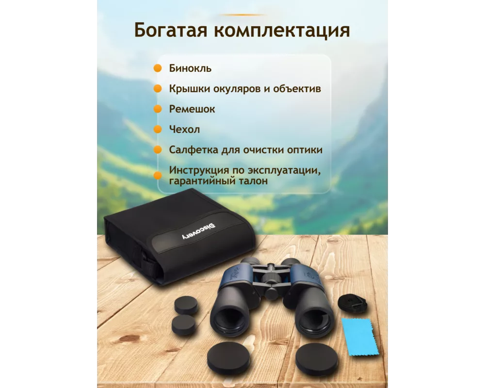 Бинокъл Levenhuk Discovery New Gator 10–30x50 19