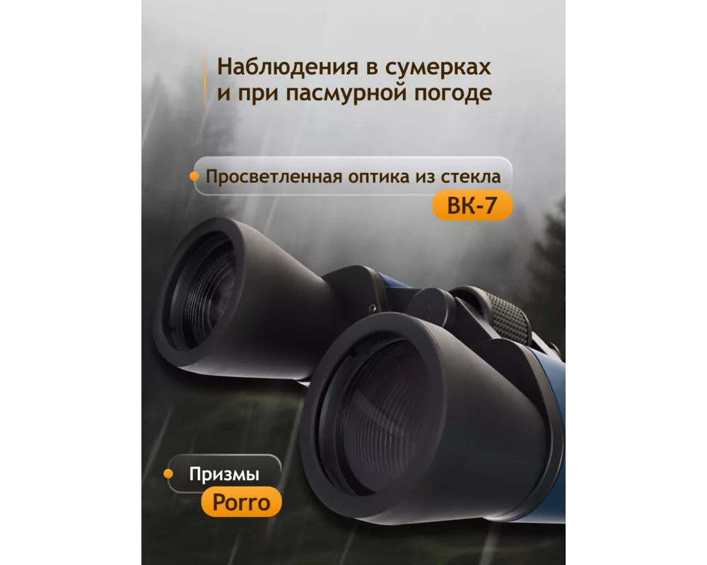 Бинокъл Levenhuk Discovery New Gator 10x50 15