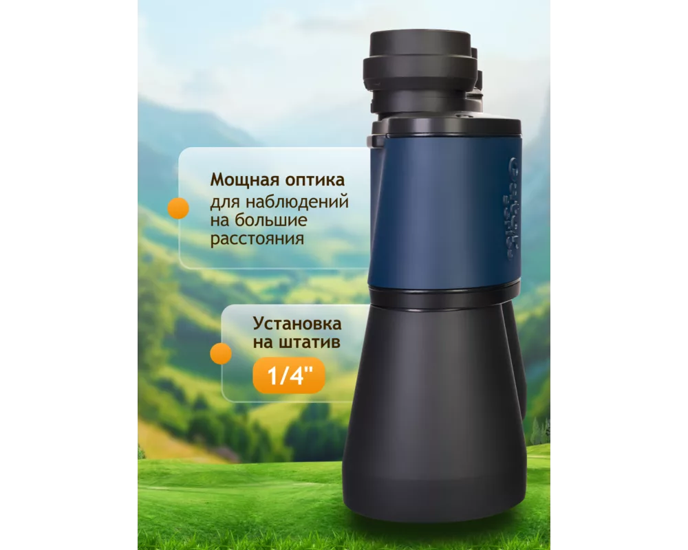 Бинокъл Levenhuk Discovery New Gator 20x50 17