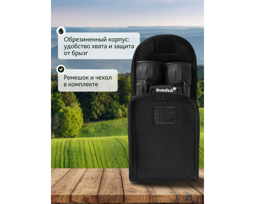 Бинокъл Levenhuk Atom 8x21 79