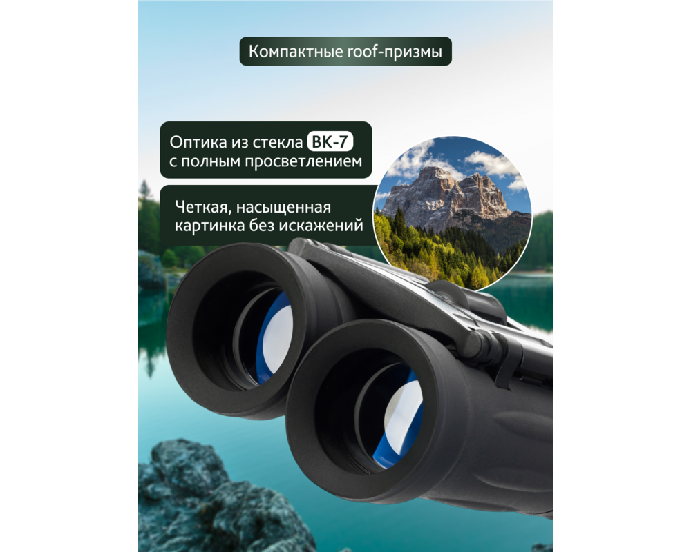Бинокъл Levenhuk Atom 8x21 75