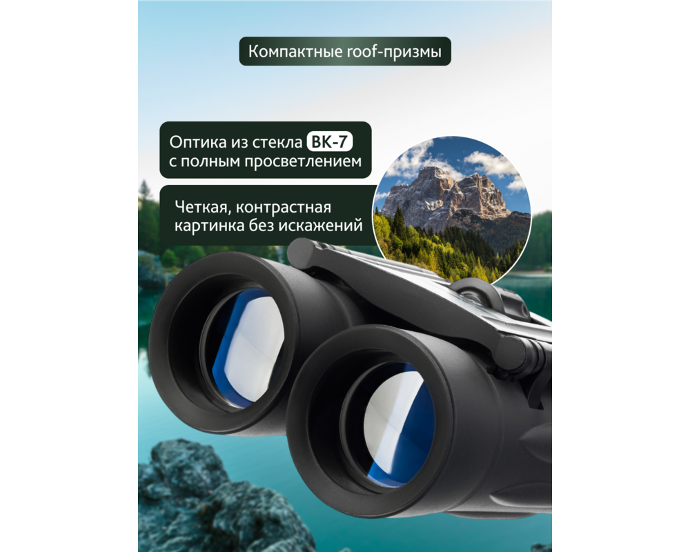 Бинокъл Levenhuk Atom 10x25 76