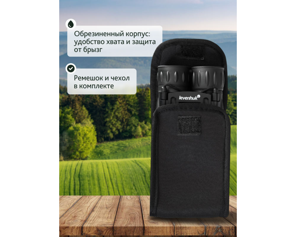 Бинокъл Levenhuk Atom 10x25 80