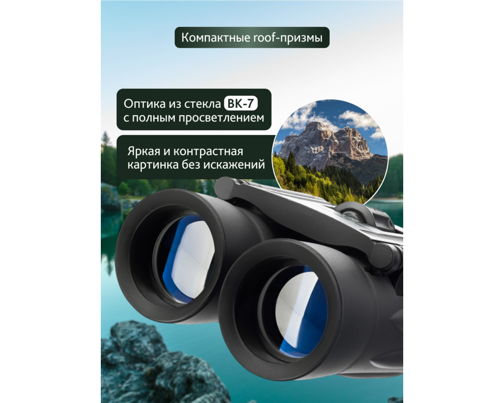 Бинокъл Levenhuk Atom 12x25 75