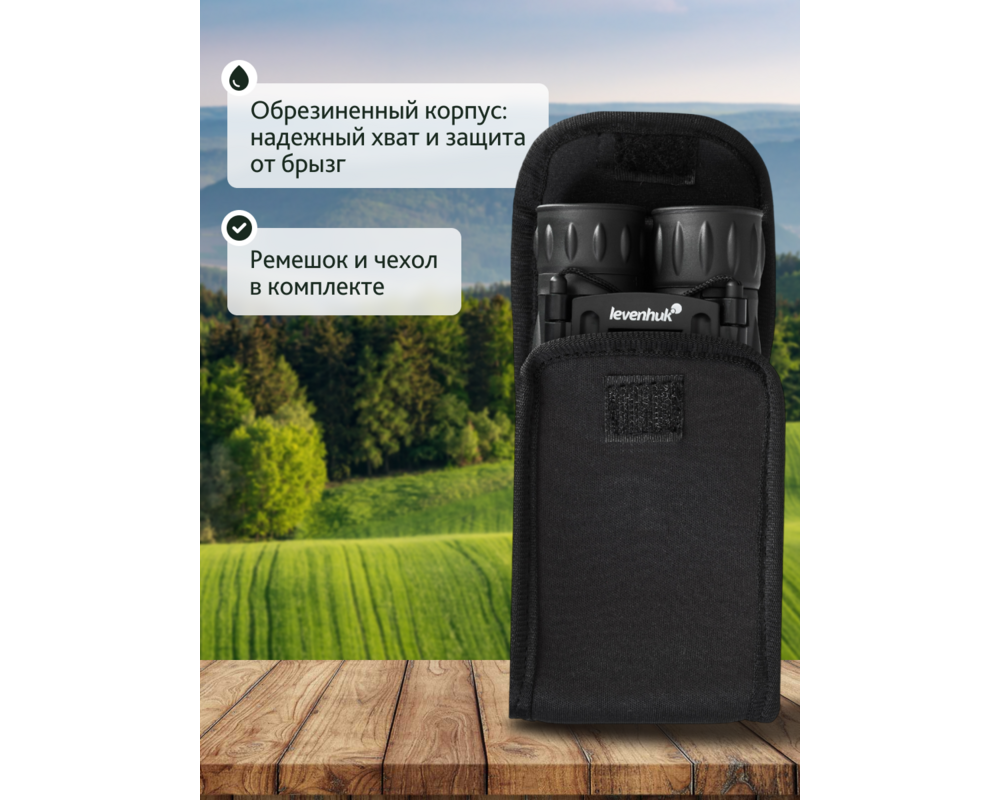 Бинокъл Levenhuk Atom 12x25 79