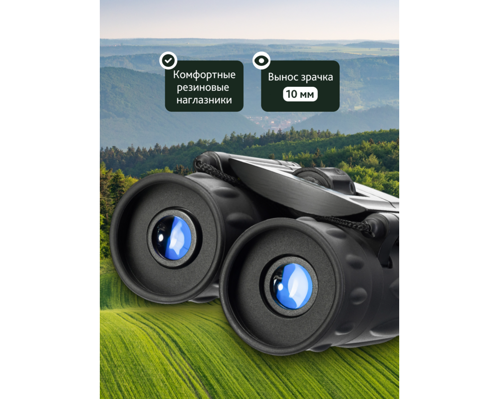 Бинокъл Levenhuk Atom 12x25 76