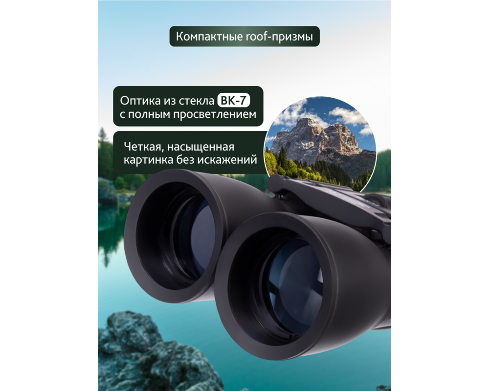Бинокъл Levenhuk Atom 16x32 63