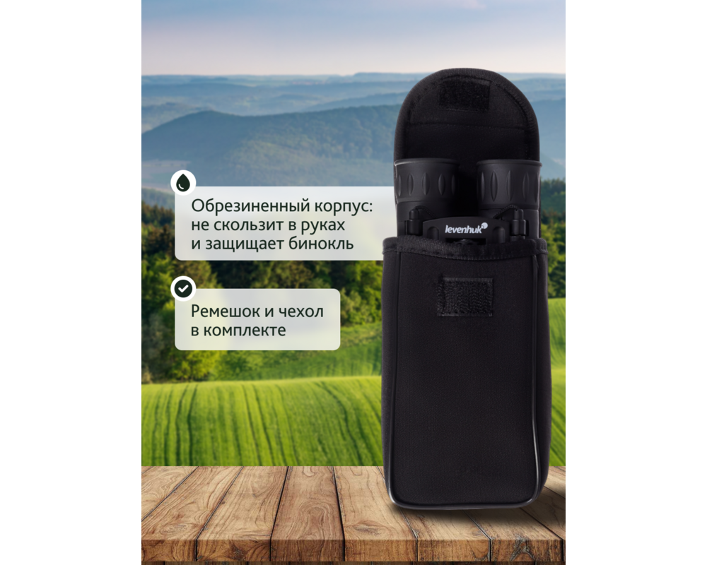 Бинокъл Levenhuk Atom 16x32 67