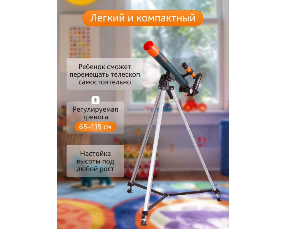 Телескоп Levenhuk LabZZ T1 75