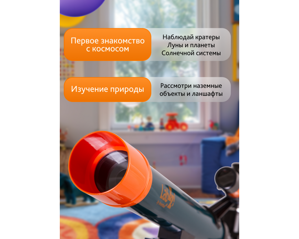 Телескоп Levenhuk LabZZ T1 71