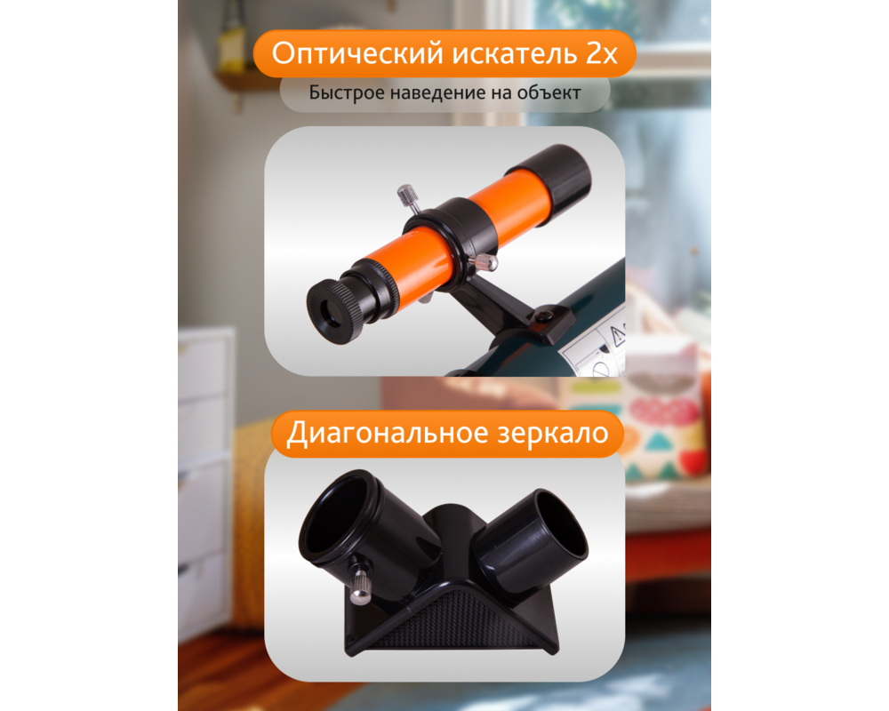 Телескоп Levenhuk LabZZ T1 73