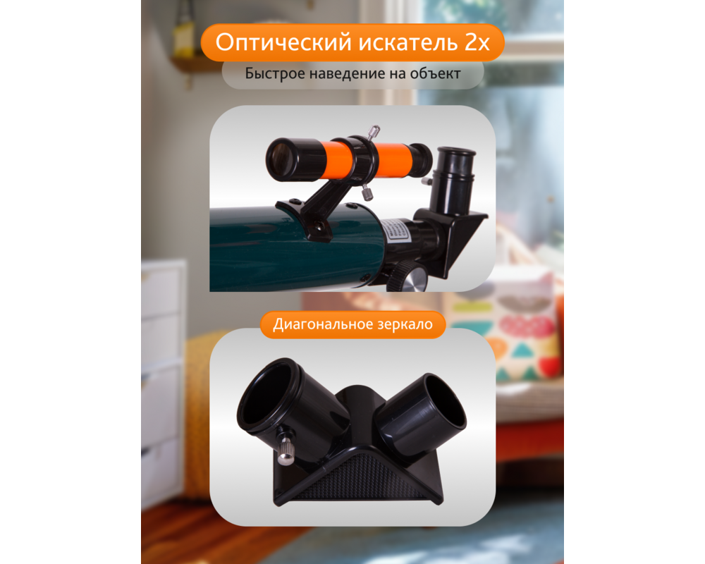 Телескоп Levenhuk LabZZ T2 44