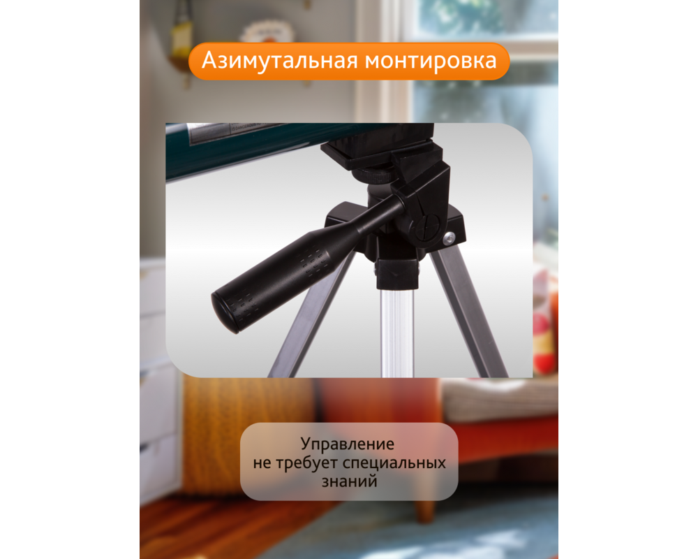 Телескоп Levenhuk LabZZ T2 45