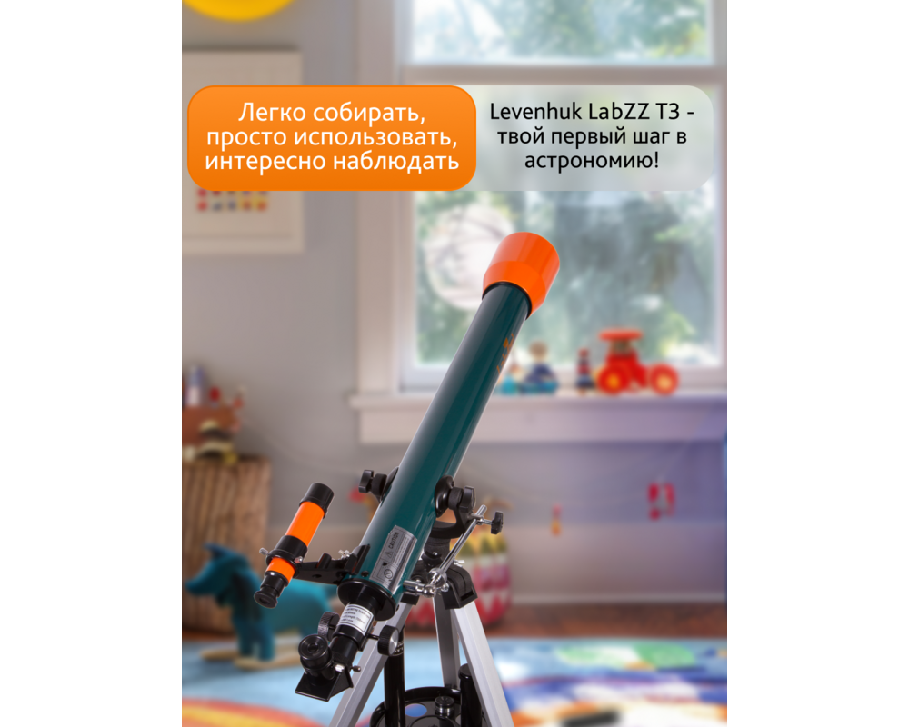 Телескоп Levenhuk LabZZ T3 68