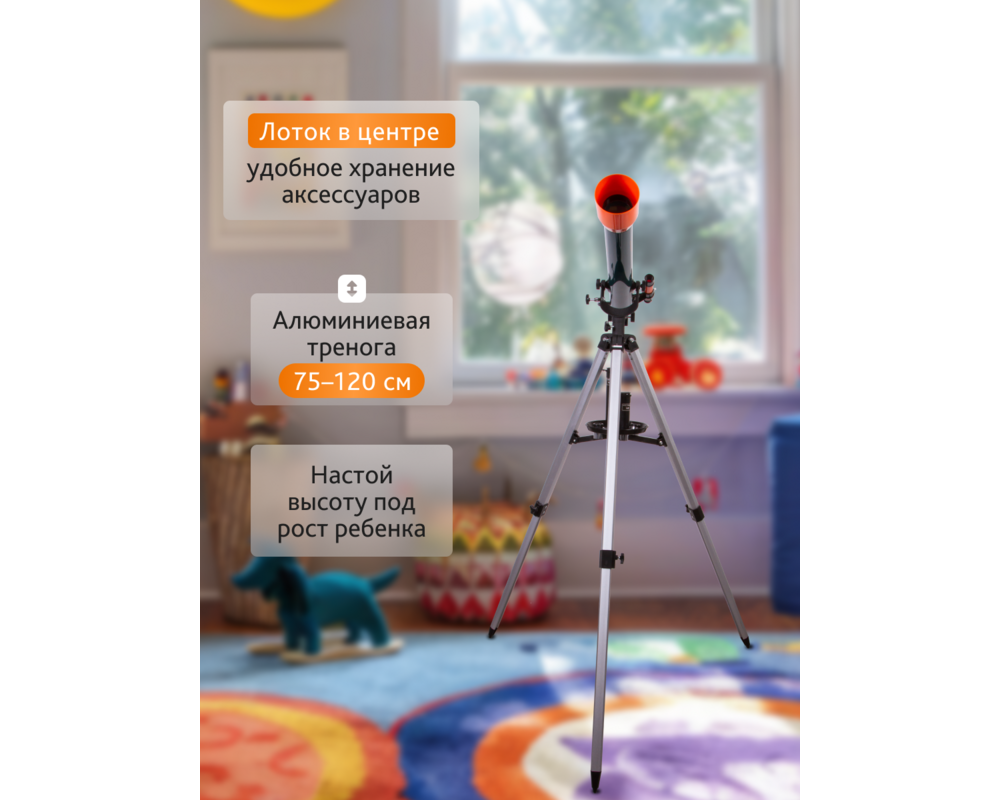 Телескоп Levenhuk LabZZ T3 65