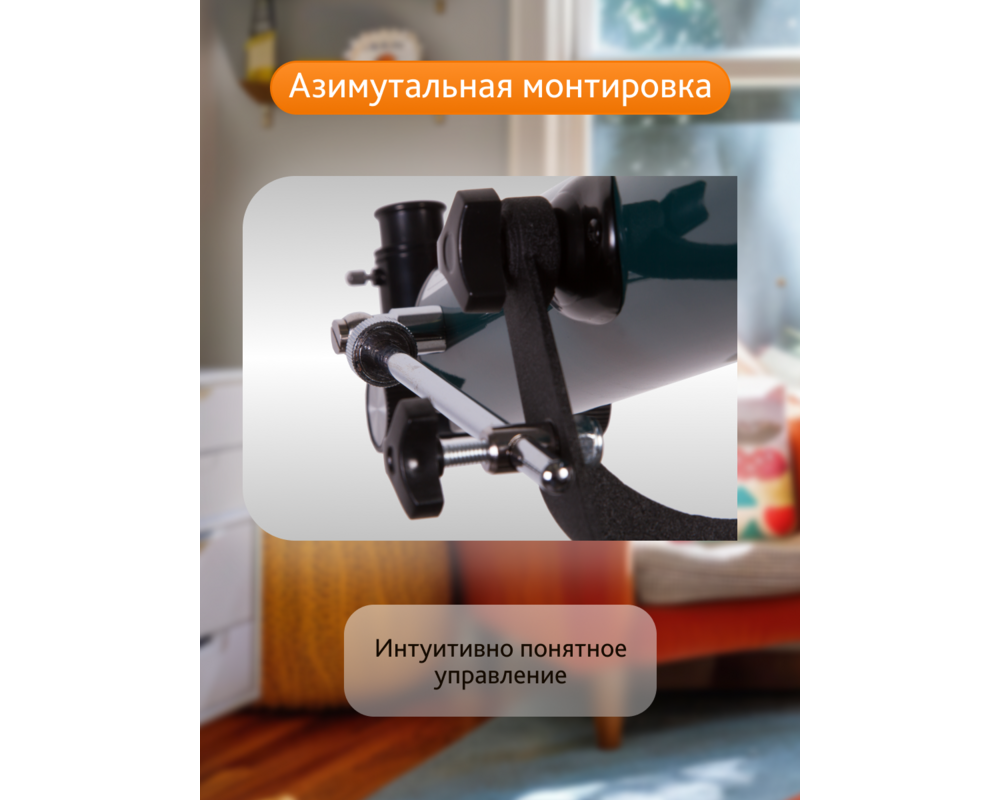 Телескоп Levenhuk LabZZ T3 64