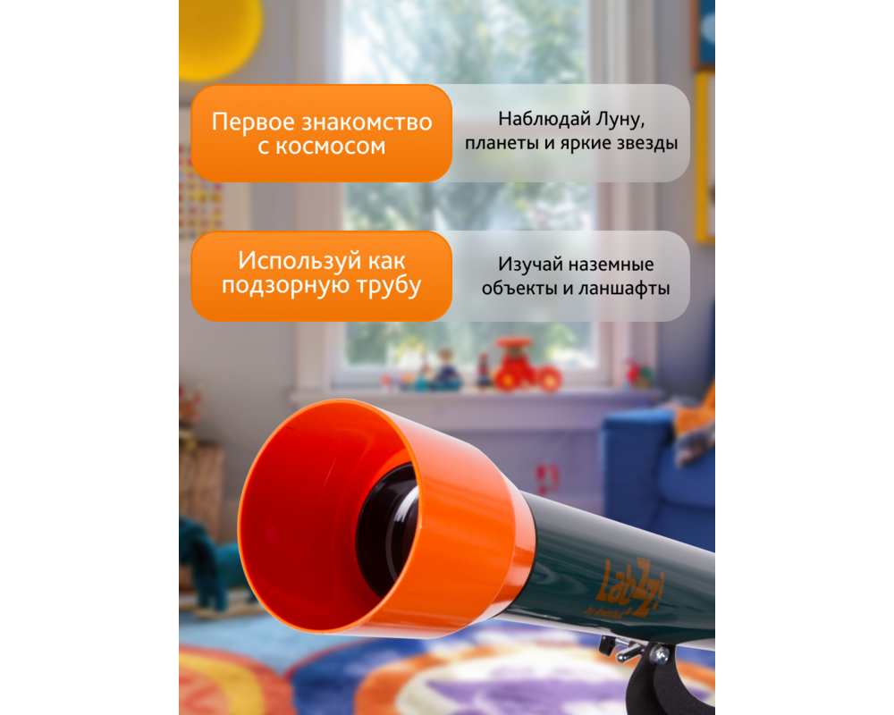Телескоп Levenhuk LabZZ T3 61