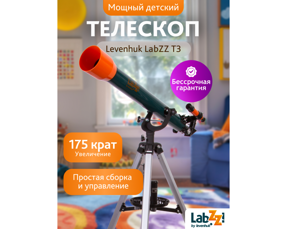 Телескоп Levenhuk LabZZ T3 60