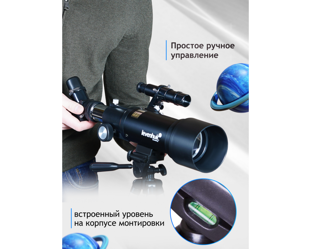 Телескоп Levenhuk Skyline Travel 70 109