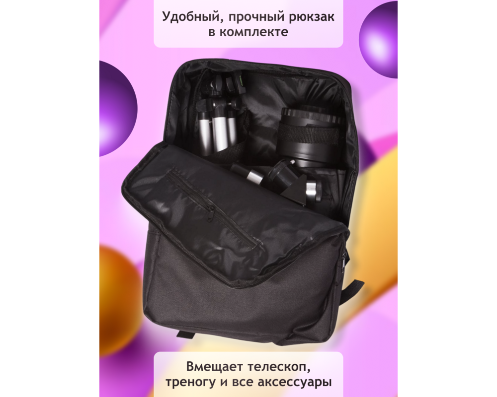 Телескоп Levenhuk Skyline Travel 70 110
