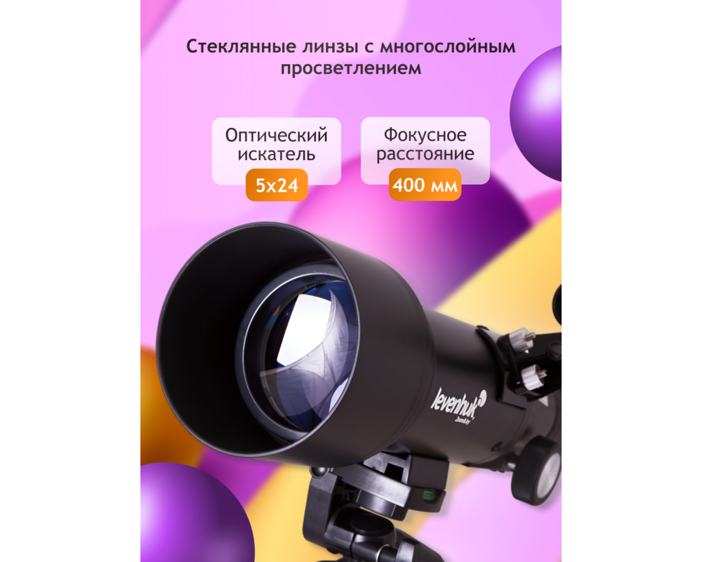 Телескоп Levenhuk Skyline Travel 70 106