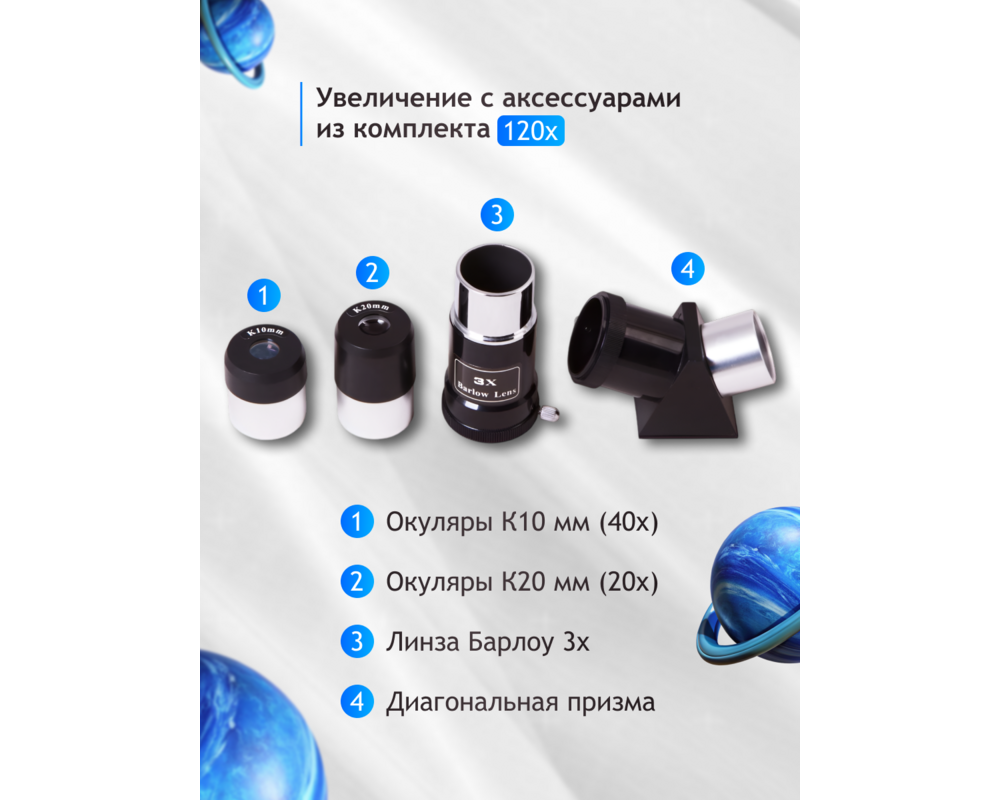 Телескоп Levenhuk Skyline Travel 70 107