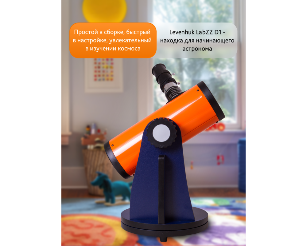 Телескоп Levenhuk LabZZ D1 51